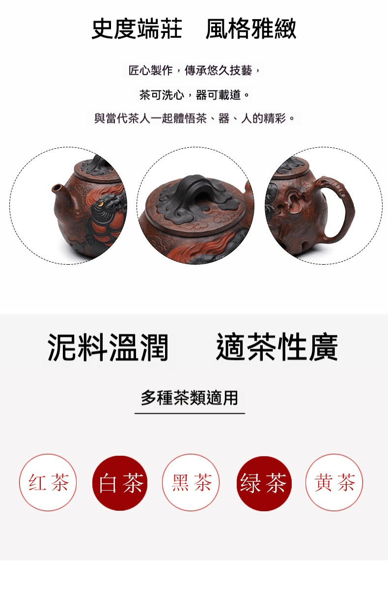宜興紫砂壺原礦紫泥九子贔屭壺(220ml)，南山居手工紫砂壺，壺身浮雕精緻赤龍圖騰，泥色溫潤紅棕，展現雅緻茶道風格。