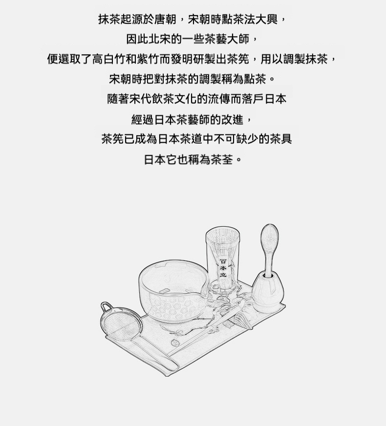 點茶 - 櫻花編紋日式抹茶八件組，南山居手繪抹茶茶具，包含竹製茶筅、點茶茶碗、竹茶杓與茶篩，展現日式茶道優雅。