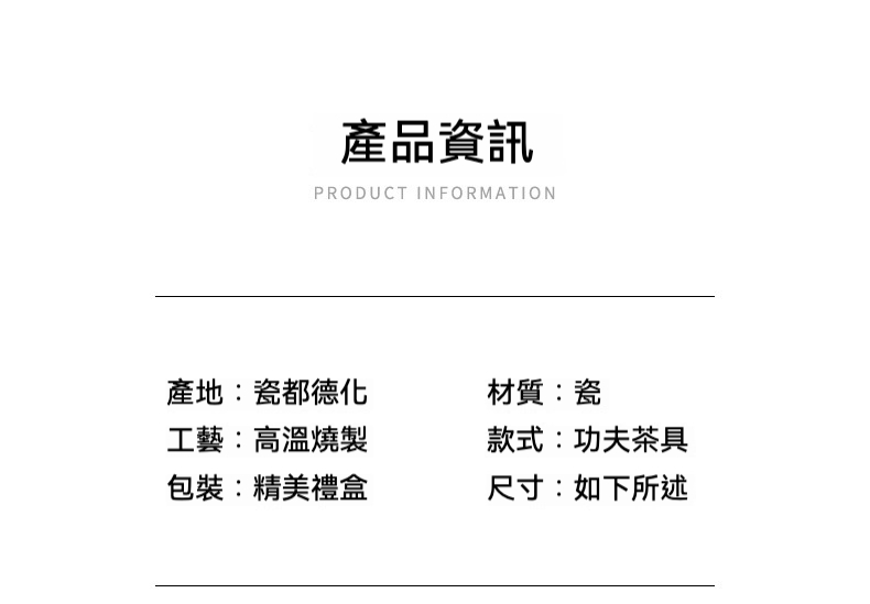 柿事如意茶具組，南山居德化瓷功夫茶具，高溫燒製瓷質溫潤，精緻專業，體現東方茶道美學。