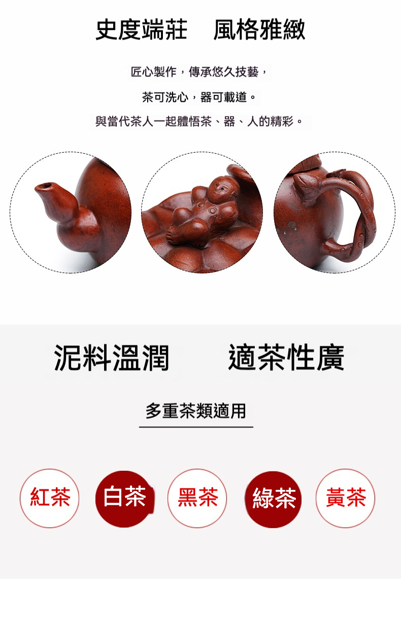 宜興紫砂壺原礦紫砂蓮藕壺(400ml)，南山居手工紅泥紫砂壺，壺蓋巧雕金蟾，壺把設計如樹藤盤繞，流嘴短而有力，展現精湛茶具工藝。