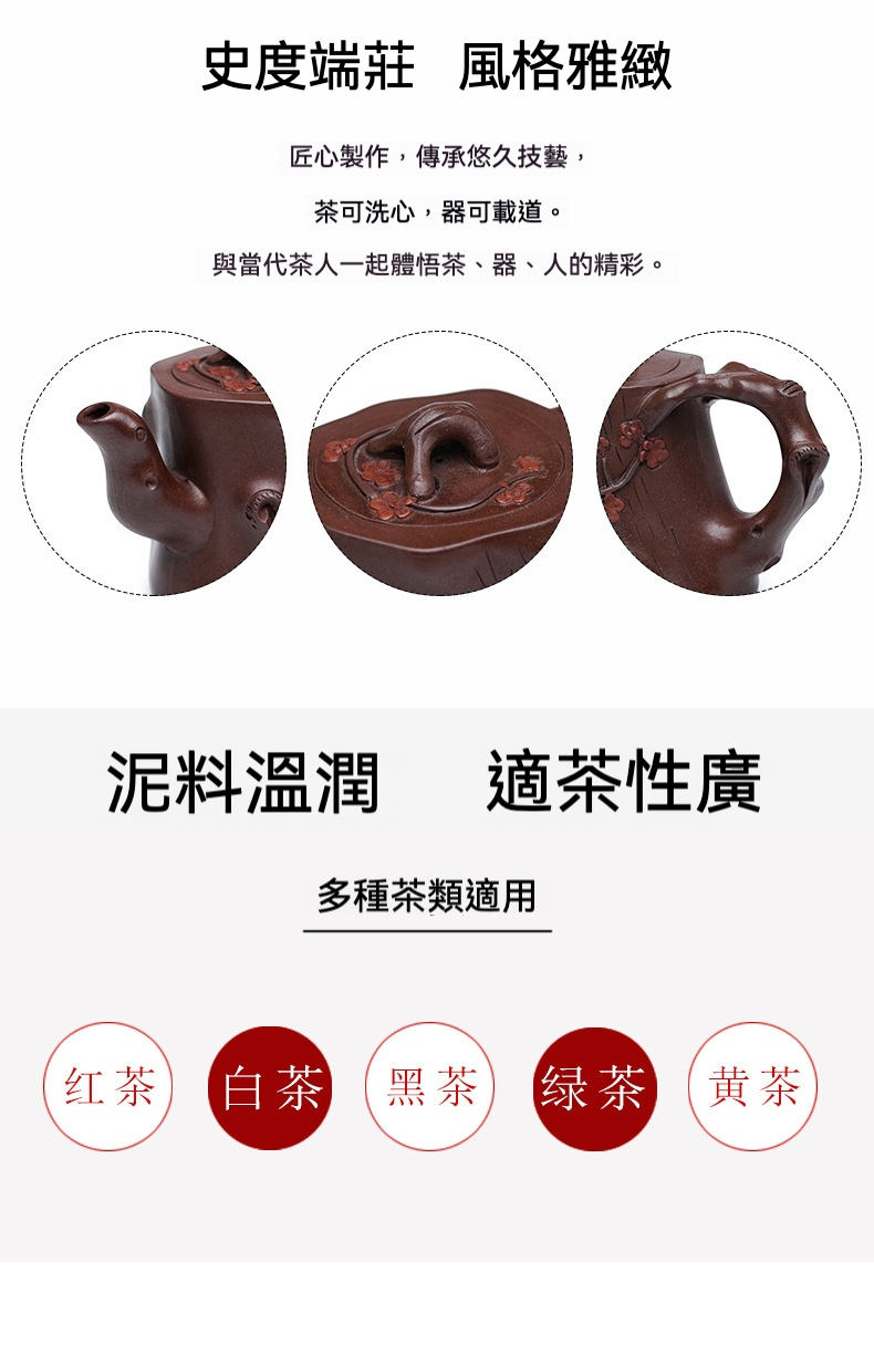 宜興紫砂壺原礦紫泥梅樁壺(300ml)，南山居手工紫砂樹樁壺，壺身仿生設計，飾有梅花浮雕，泥料溫潤。