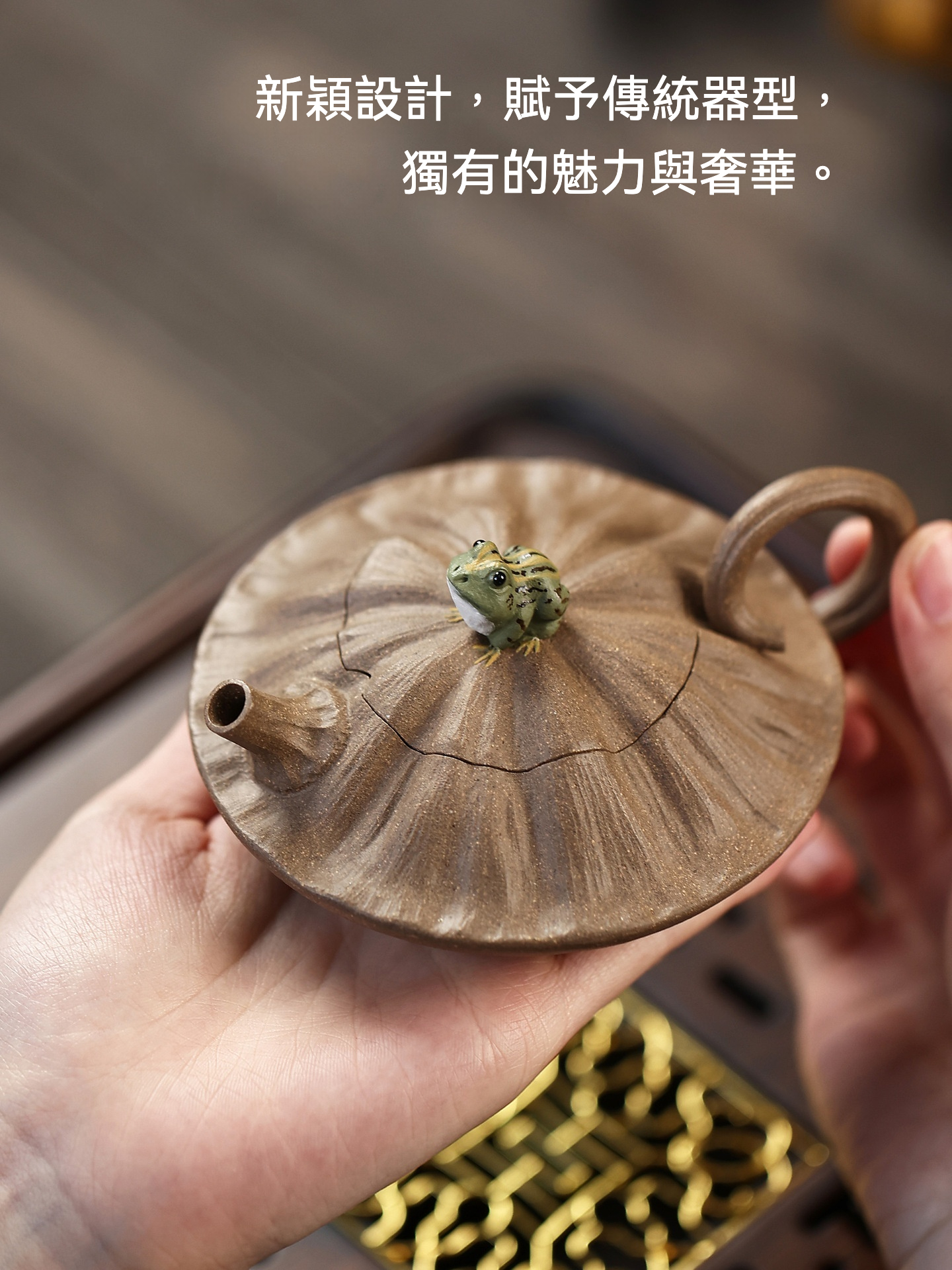 宜興紫砂壺原礦段泥蛙趣仿生壺(100ml)，南山居手工創意紫砂壺，荷葉造型壺身，壺蓋上飾有栩栩如生的青蛙，展現雅致茶具美學。