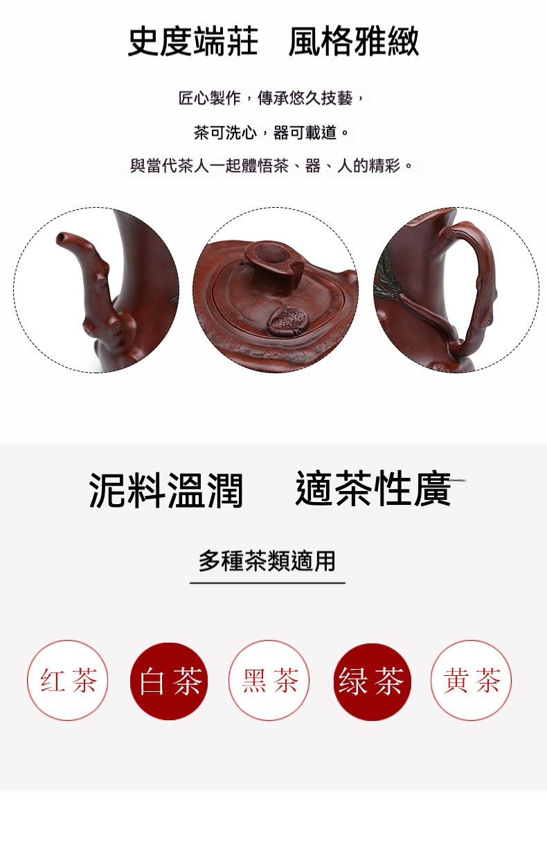 宜興紫砂壺原礦紅泥高樹樁仿生壺(720ml)，南山居手工紫砂壺特寫，泥色紅潤溫和，壺嘴與把手設計成雅緻樹枝造型，展現手工茶具的自然與禪意。