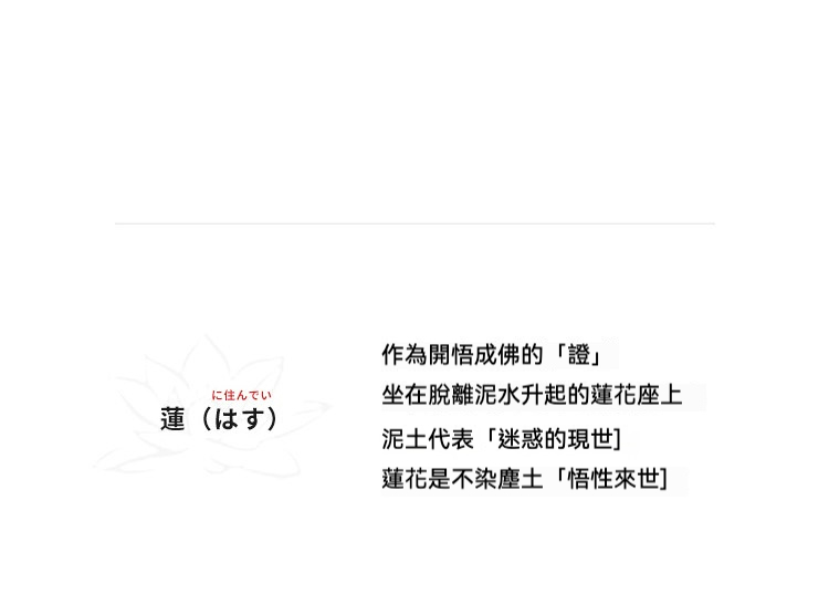 日本大師手作落款 - 文殊菩薩妙吉祥佛像擺件，南山居茶道禪意蓮花圖，解釋佛教蓮花出淤泥而不染的悟性象徵。