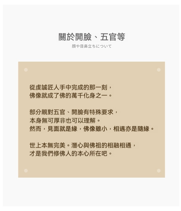 日本大師手作落款 - 不動明王佛像擺件，南山居精選原礦朱泥紫砂壺，器型經典，線條圓潤流暢，泥色溫暖，適合細細品茗。