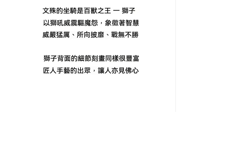 日本大師手作落款 - 文殊菩薩妙吉祥佛像擺件，南山居紫砂獅王茶寵，手工雕刻氣勢威嚴，細節刻畫精湛，展現禪意與智慧