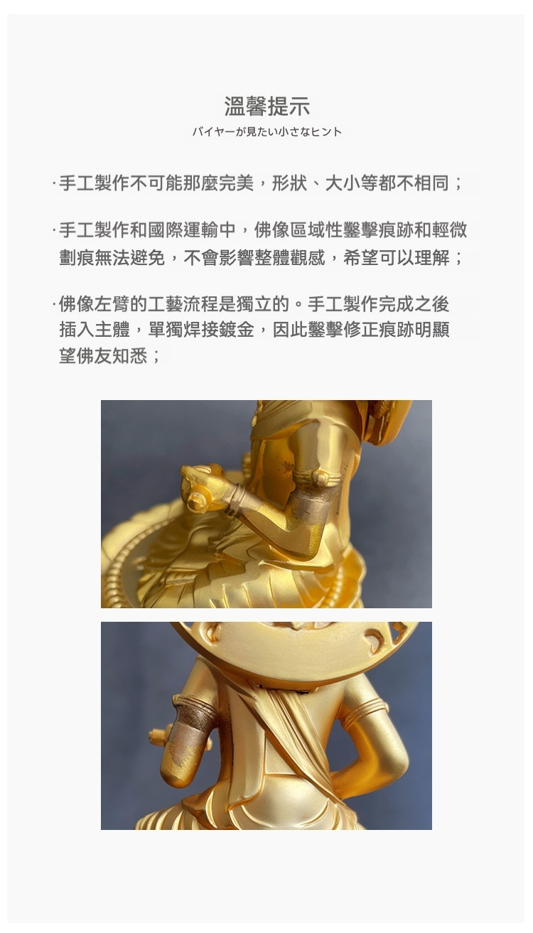 日本大師手作落款 - 文殊菩薩妙吉祥佛像擺件，南山居手工金身佛像，金色莊嚴溫潤，靜坐姿態散發禪意，為空間增添寧靜。