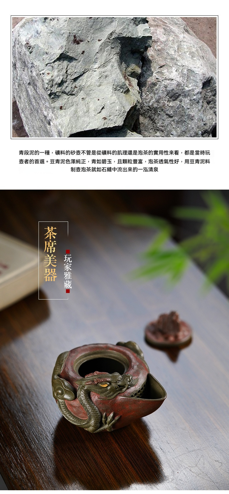宜興紫砂壺原礦豆青段泥手抓壺，南山居精緻紫砂龍紋茶漏，泥色紅潤古樸，盤踞立體青龍，眼放金光，手工雕刻生動。
