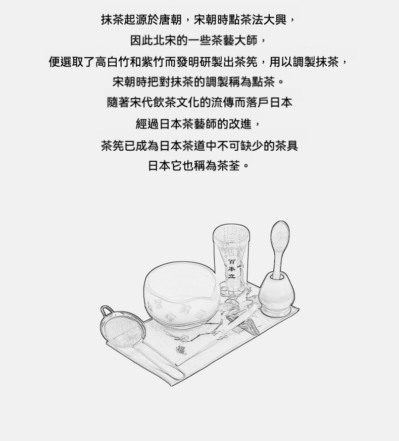 點茶 - 櫻花漸變日式抹茶八件組，南山居精選日式抹茶茶具組，包含抹茶碗、茶筅、茶杓、抹茶篩，呈現雅緻和風茶道美學。