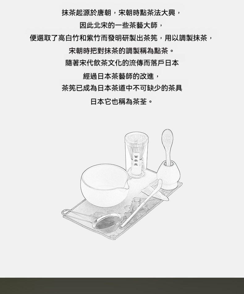 點茶 - 花瓣日式抹茶八件組，南山居手繪抹茶茶具圖解，包含茶筅、茶碗、茶勺、茶篩，展現日式茶道雅致風情。