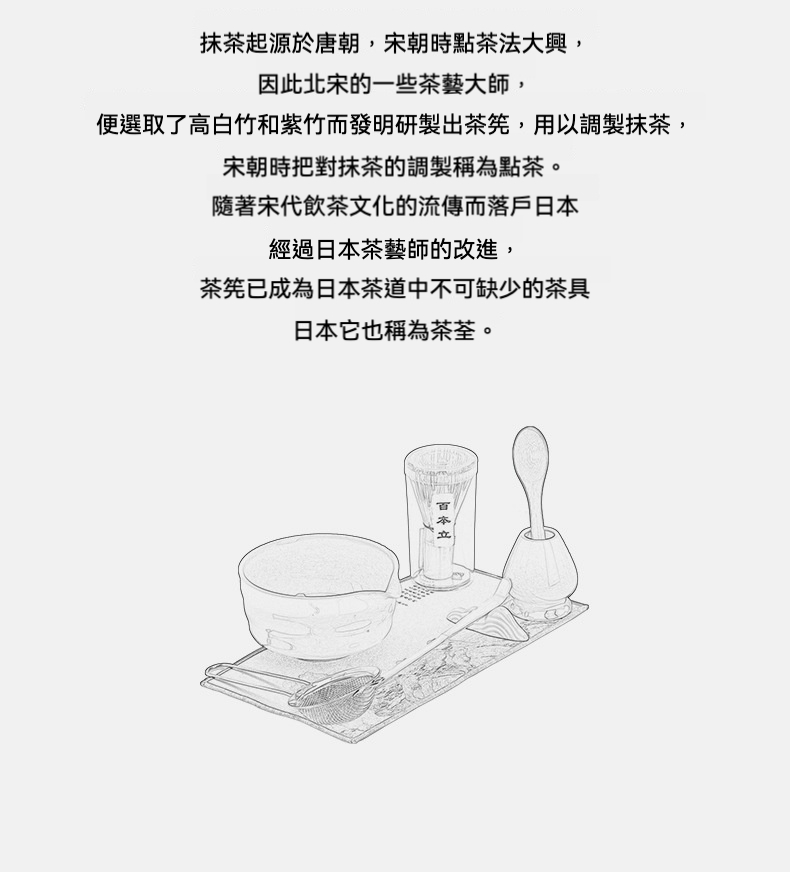 點茶 - 葉尖日式抹茶八件套，南山居精緻抹茶茶具組，包含竹製茶筅、陶瓷茶碗、茶勺與茶篩，展現日式茶道工藝。