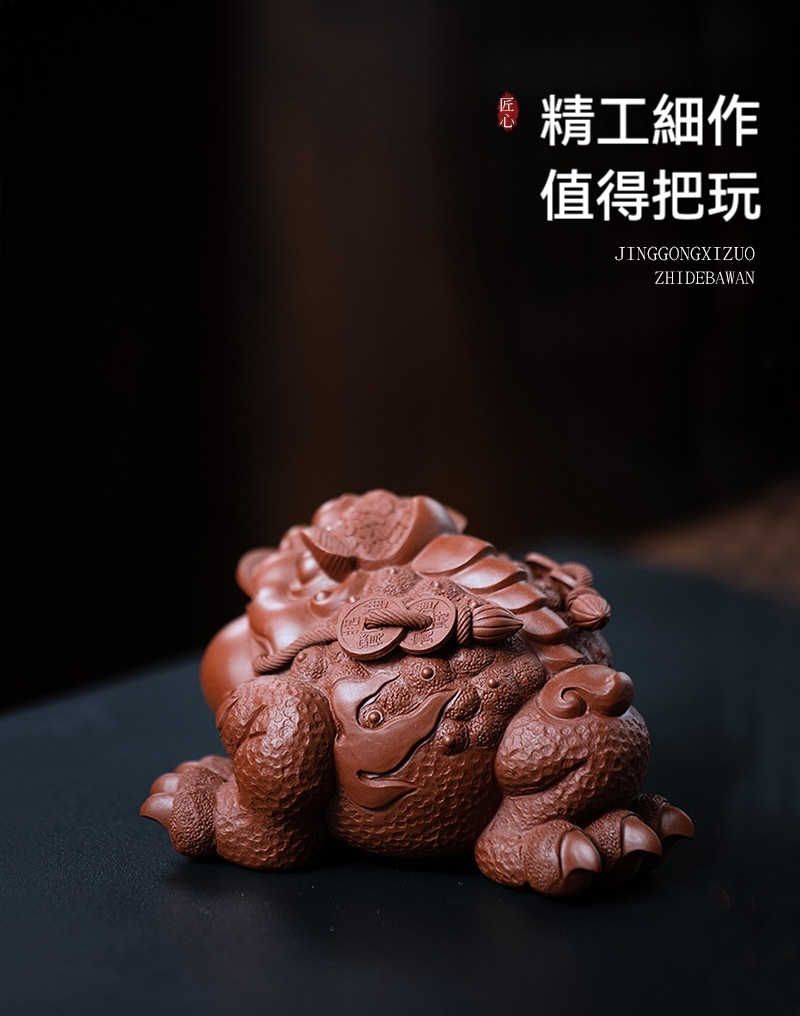宜興原礦大紅袍將軍蟾茶寵，南山居精緻紫砂金蟾茶寵，三足造型飽滿，背負古錢元寶，寓意招財進寶，是典雅茶席的風水擺件。