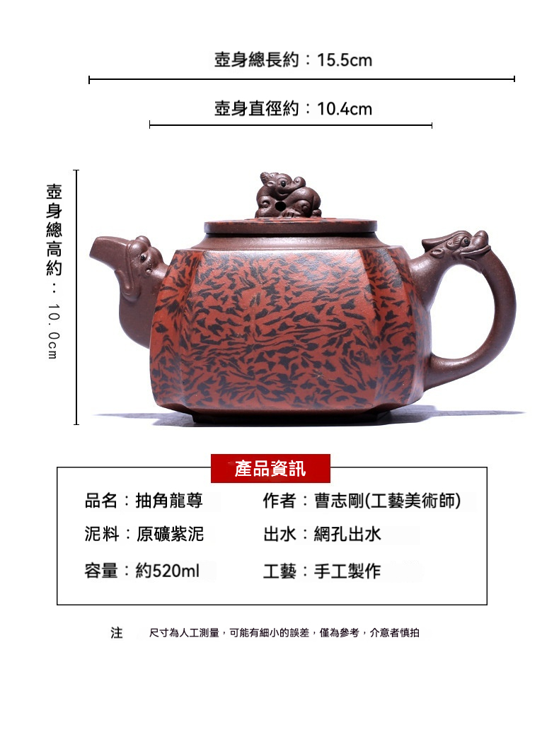 宜興紫砂壺原礦紫泥抽角龍尊壺(520ml)，南山居手工原礦紫泥抽角龍尊壺，壺身多角立面飾以獨特紋理，壺蓋祥瑞瑞獸鈕，盡顯茶具精品。