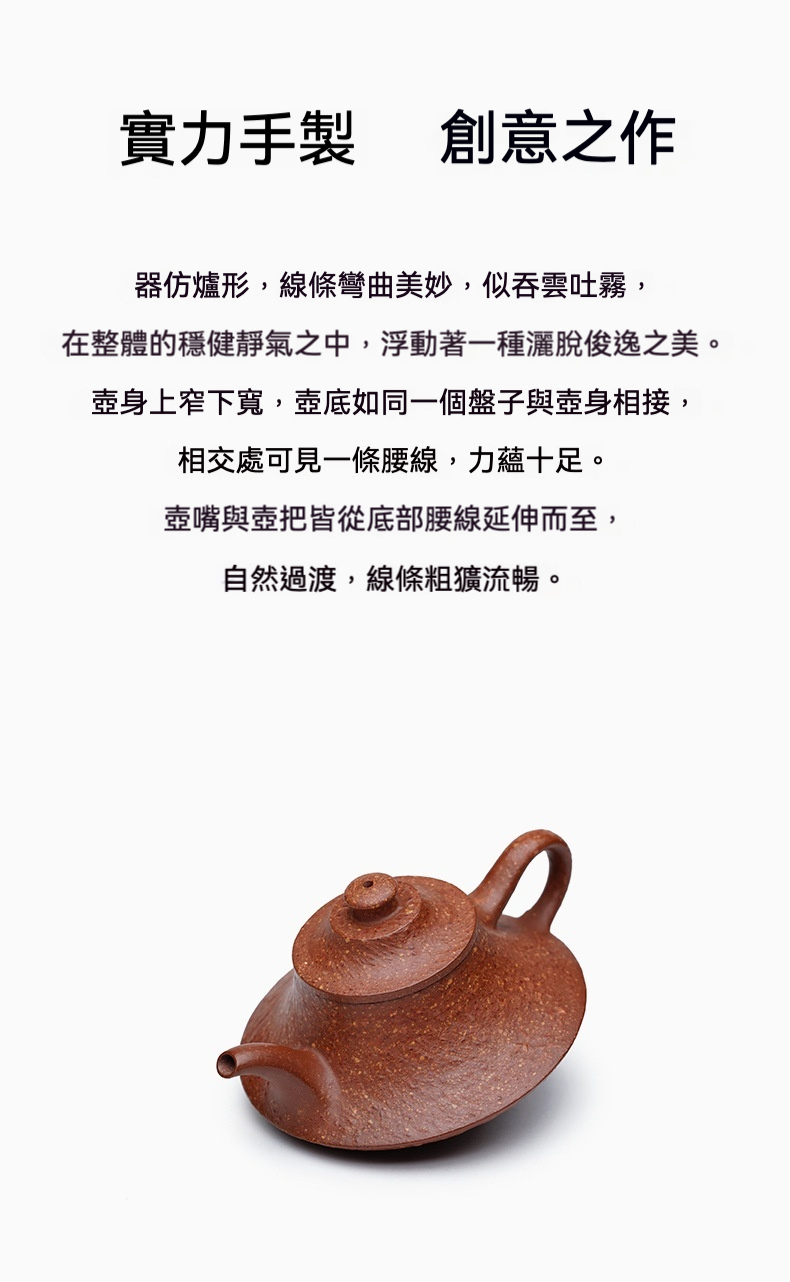 宜興紫砂壺原礦紅降坡泥雲爐壺(270ml)，南山居手工紫砂爐形壺，壺身扁寬穩重，砂質細膩溫潤，展現獨特茶道美學。