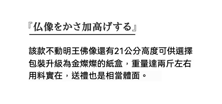 日本大師手作落款 - 不動明王佛像擺件，南山居精選手工紫泥石瓢壺，壺身造型古樸穩重，線條流暢，觸感溫潤細膩，是品茗珍品。