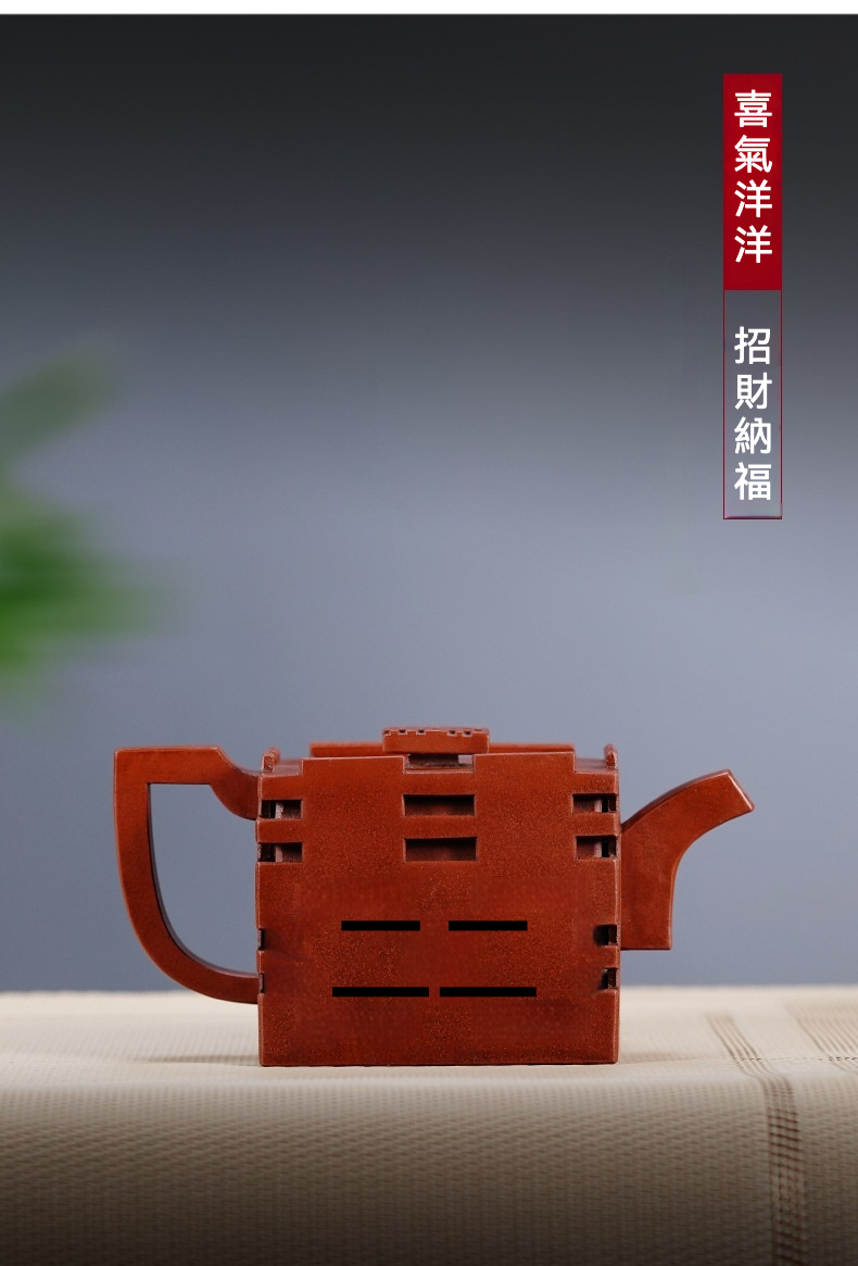 宜興紫砂壺原礦紅泥雙喜壺(220ml)，南山居手工紫砂方壺，朱泥色澤溫潤，壺身獨特幾何鏤空設計展現現代禪意美學。
