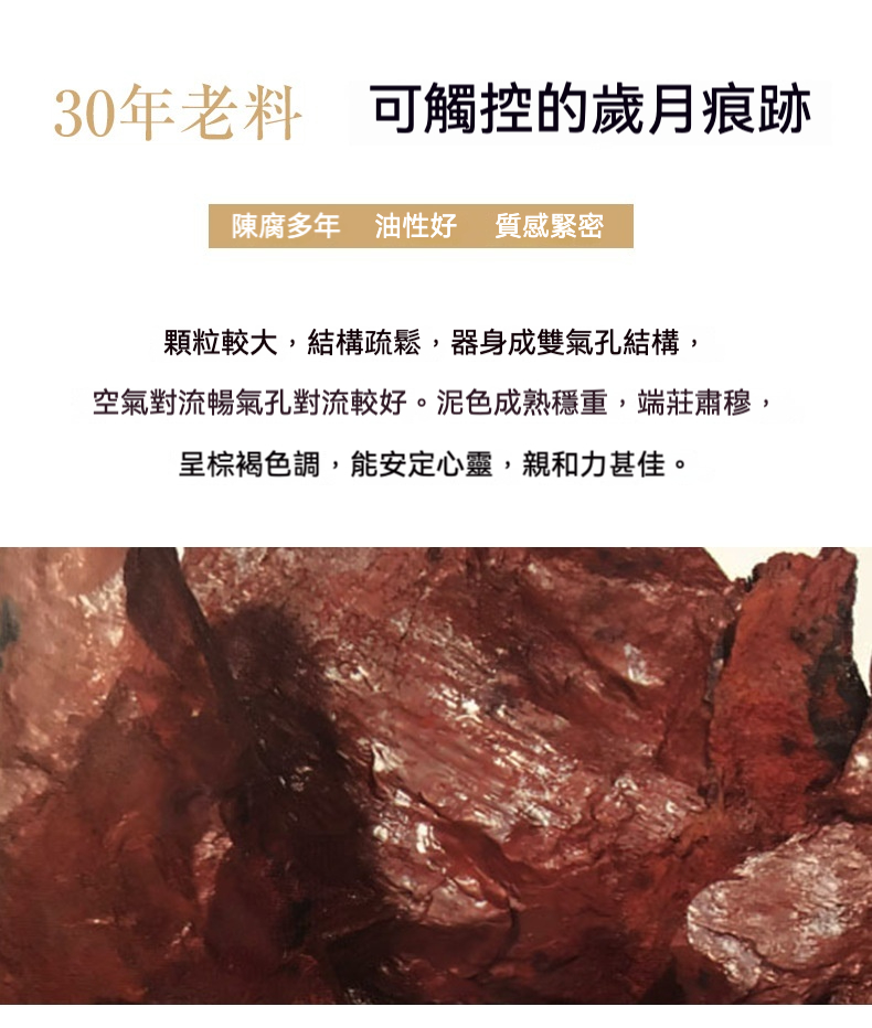 宜興紫砂壺原礦龍血砂寶塔壺(240ml)，南山居精選30年陳腐老紫砂泥料，呈現深沉穩重的棕褐色澤，顆粒感明顯，蘊含天然質感。