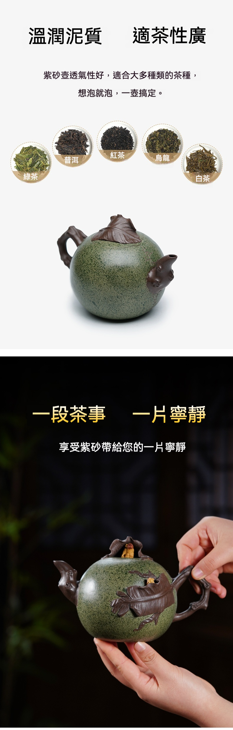 宜興紫砂壺原礦紫泥聽雨仿生壺(720ml)，南山居手工綠泥紫砂茶壺，壺身浮雕枯木葉脈與可愛猴形，泥質溫潤，獨具禪意。