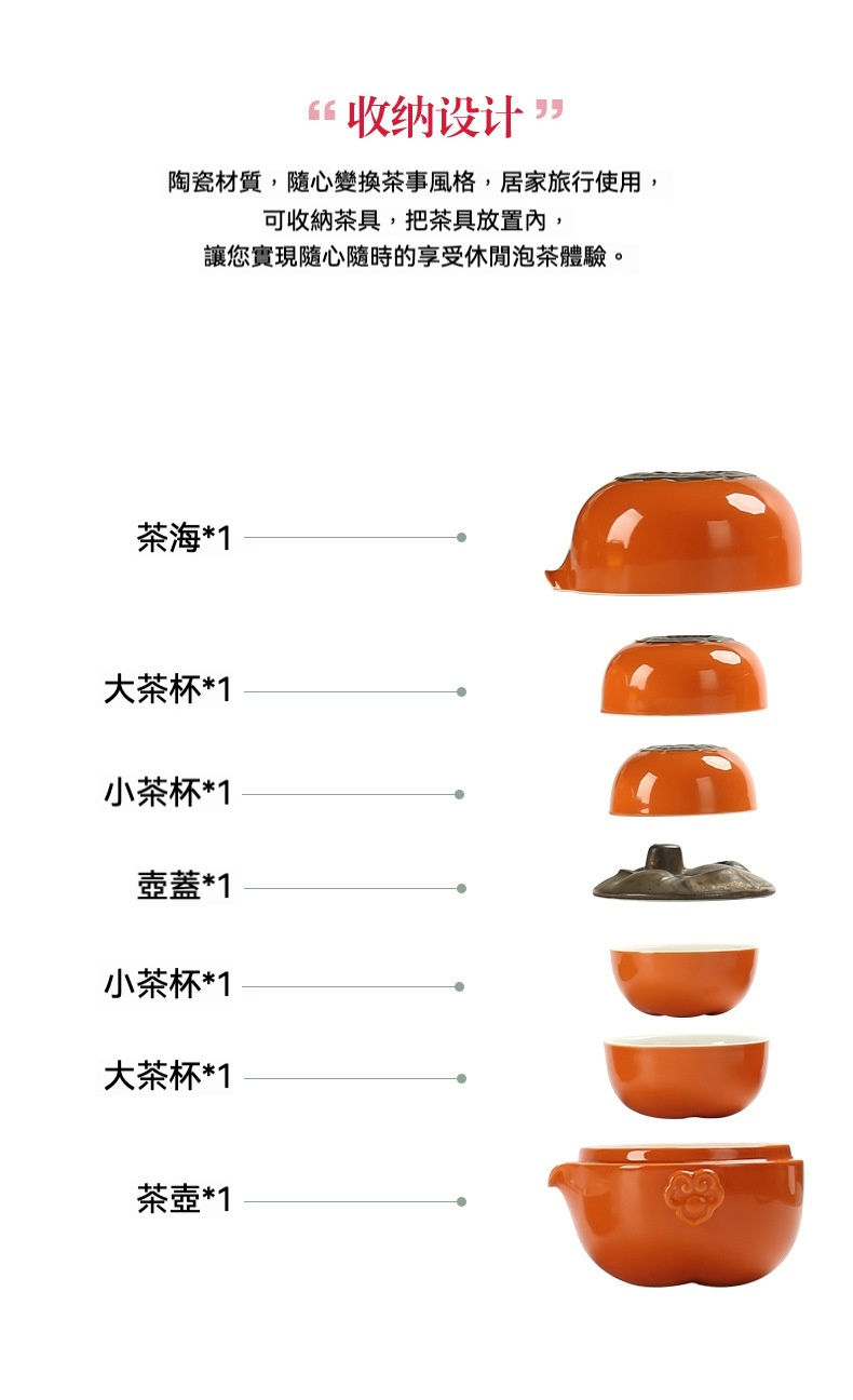 豬柿順遂快客杯，南山居陶瓷便攜旅行茶具組，巧妙收納設計，含茶壺、茶海與多個茶杯，呈現溫潤橘棕色調，適合戶外或居家品茗。