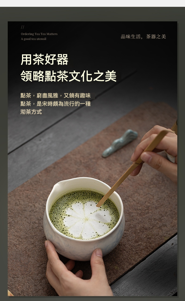 點茶 - 泡泡花苞日式抹茶八件組，南山居手作點茶碗，器型優雅，搭配竹製茶攪棒，呈現宋代點茶文化之美，茶湯泡沫細膩。