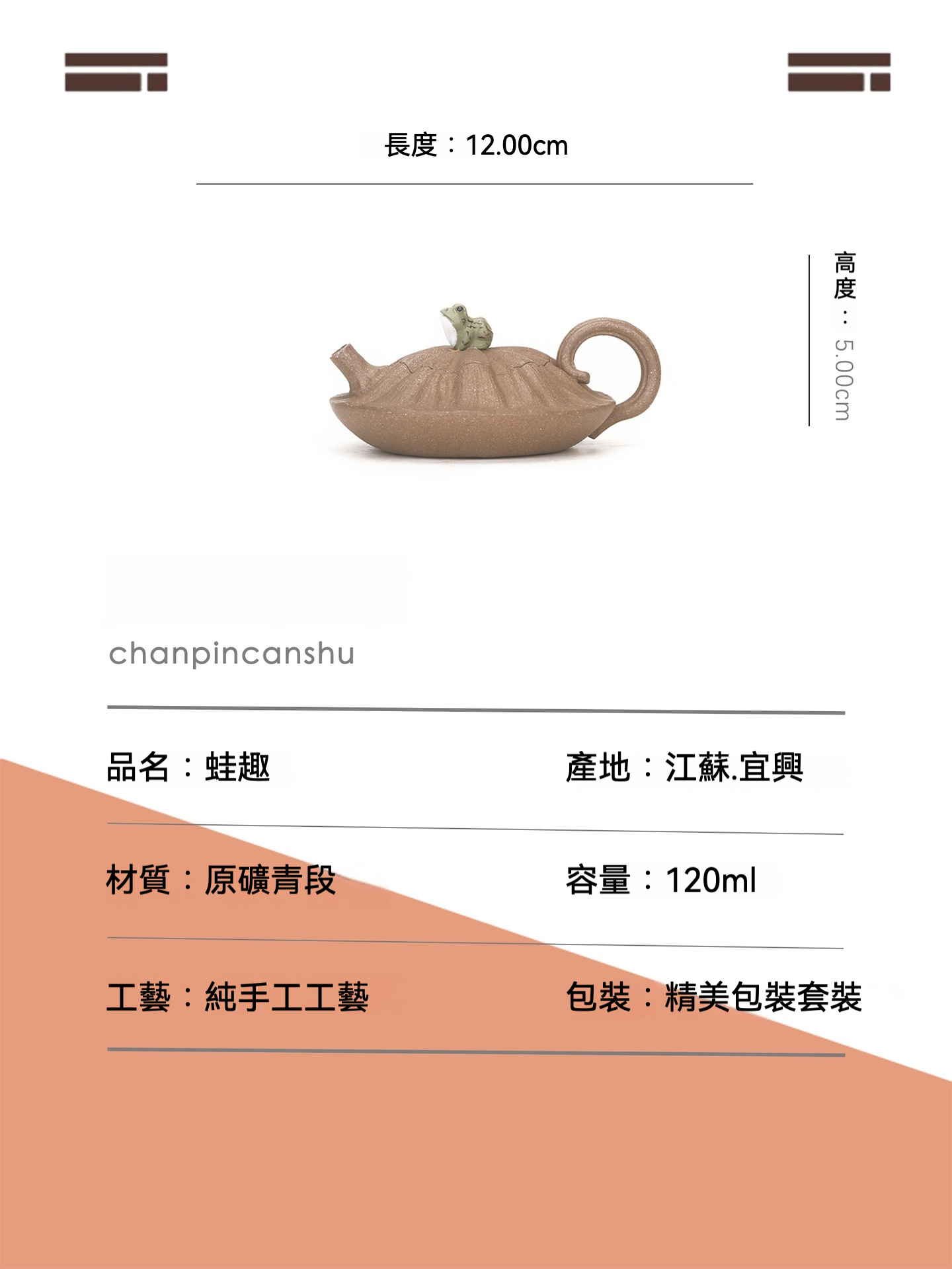 宜興紫砂壺原礦段泥蛙趣仿生壺(100ml)，南山居手工宜興青段蛙趣壺，壺身仿生荷葉設計，壺蓋精緻綠蛙栩栩如生。