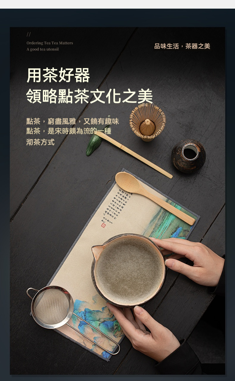 點茶 - 滿月日式抹茶八件套，南山居高品質點茶器具組，含陶瓷公道杯、竹茶筅、茶勺與不鏽鋼茶濾，呈現雅緻茶道美學。