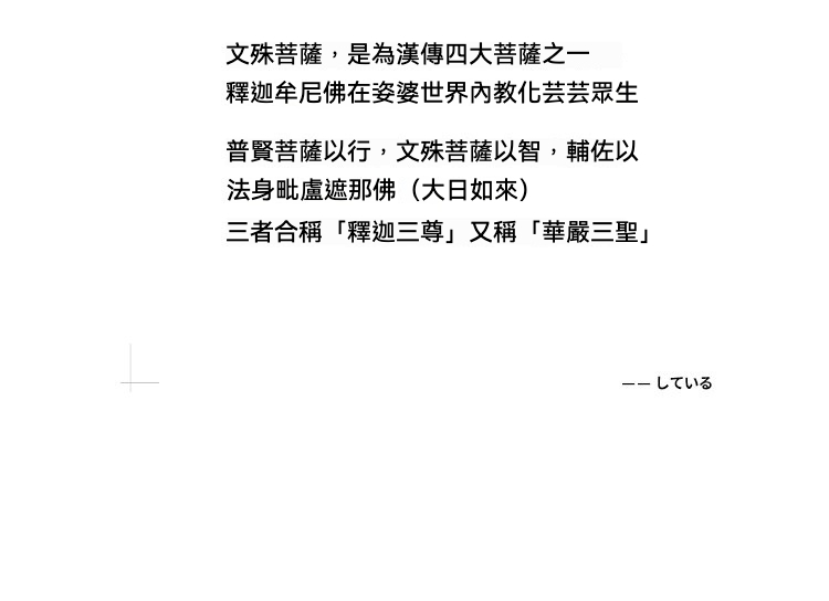 日本大師手作落款 - 文殊菩薩妙吉祥佛像擺件，南山居手工原礦紫泥仿古壺，壺身古樸穩重，泥色溫潤沉靜，線條流暢圓潤，盡顯紫砂茶具工藝之美。