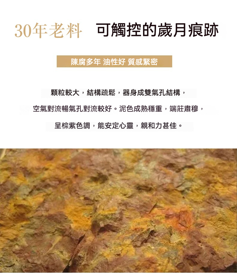 宜興紫砂壺原礦紅降坡泥雲爐壺(270ml)，南山居30年老料紫砂原礦，棕紫色調泥料特寫，質感粗獷緊密，油性佳。