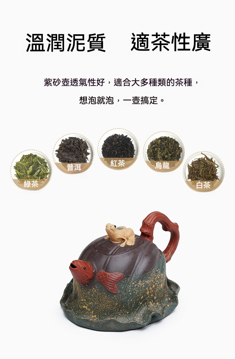 宜興紫砂壺原礦紫泥荷塘雅趣仿生壺(280ml)，南山居原礦紫砂荷葉魚蛙壺，壺身仿荷葉造型古樸，魚形壺嘴與蛙鈕生動，泥質溫潤，適泡多種茶葉。