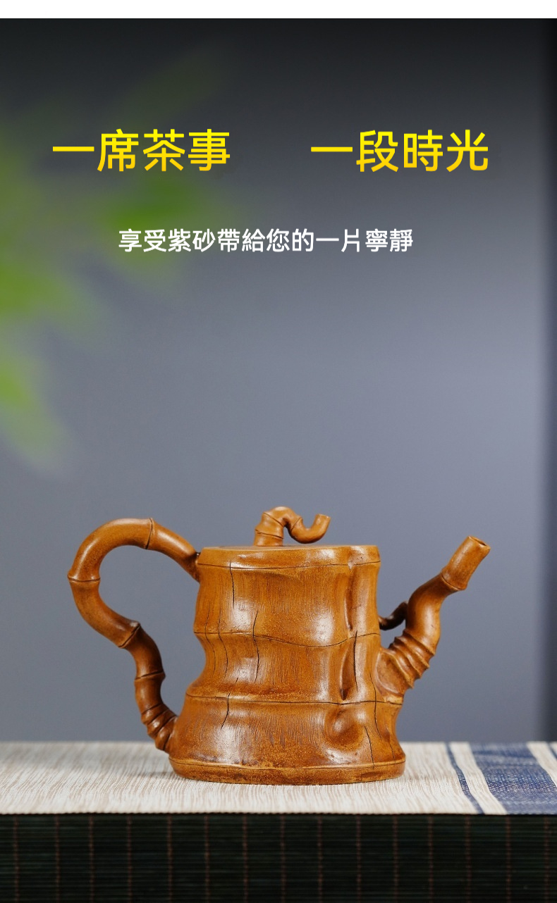 宜興紫砂壺原礦老段泥竹段仿生壺(420ml)，南山居手工紫砂仿竹節壺，壺身仿竹幹紋理，提把與壺嘴如竹枝，泥色古樸自然。