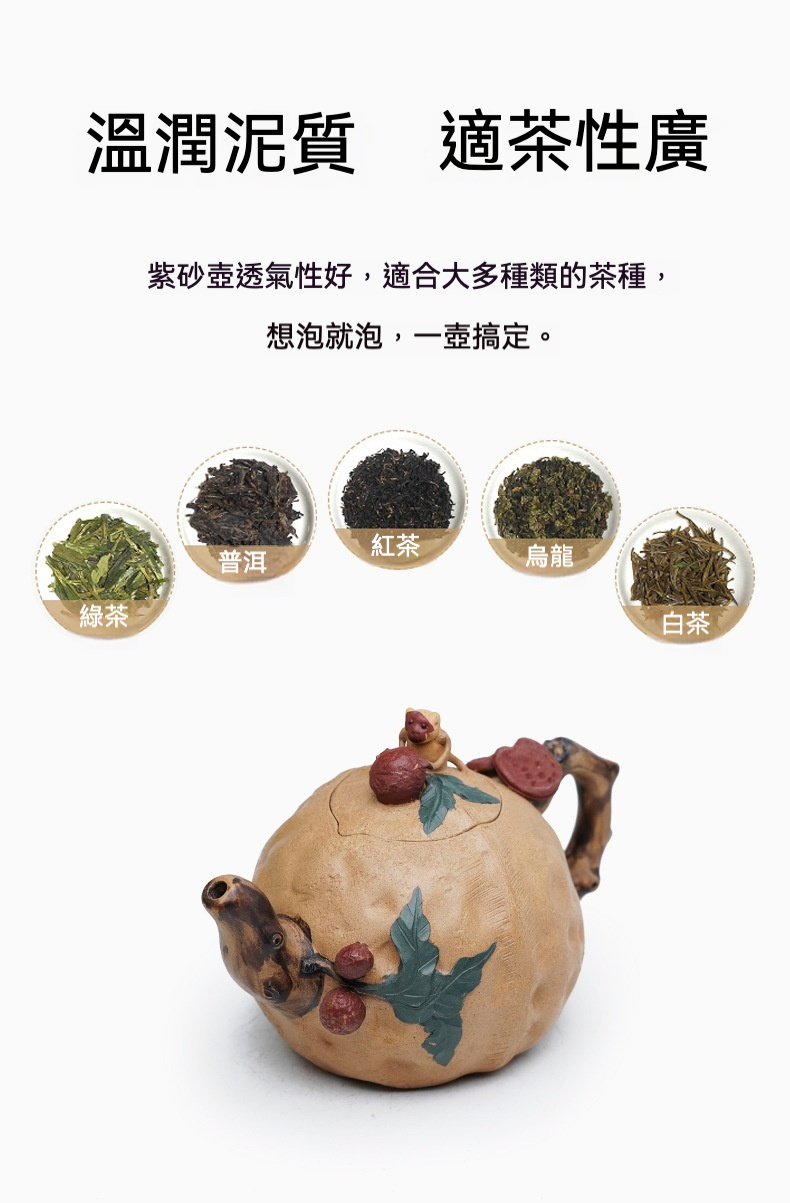 宜興紫砂壺原礦段泥核桃仿生壺(530ml)，南山居手工紫砂瓜果壺，壺身仿南瓜造型，雕飾靈猴與柿子，泥質溫潤，富禪意。