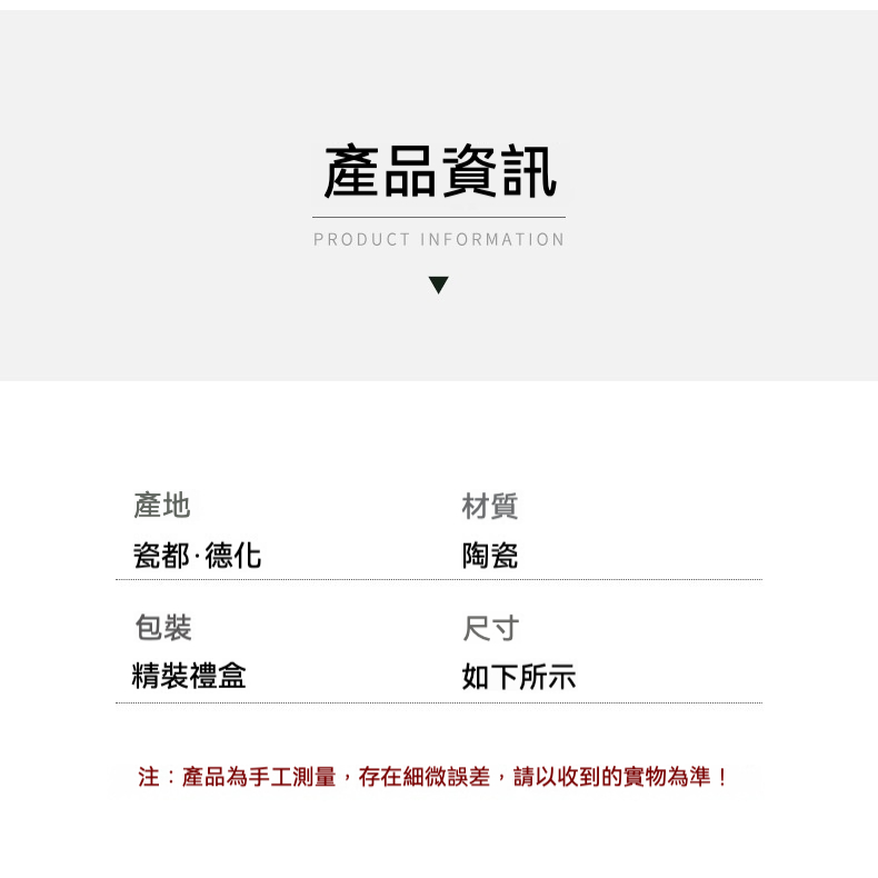 點茶 - 青璃日式抹茶八件組，南山居茶具產品資訊，詳細說明材質為陶瓷、產地德化，並採用精裝禮盒包裝