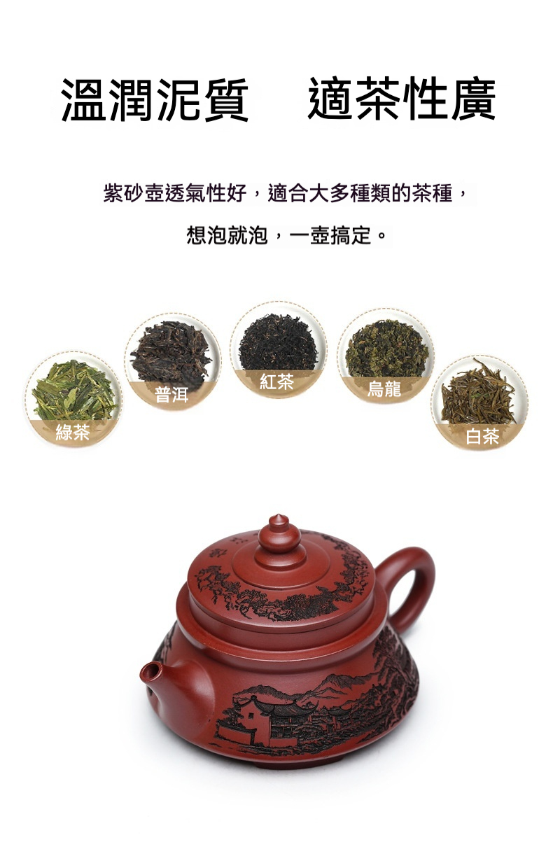 宜興紫砂壺原礦龍血砂寶塔壺(240ml)，南山居手工紫砂壺，壺身浮雕山水亭閣，泥質溫潤，適合泡製多種茶葉。