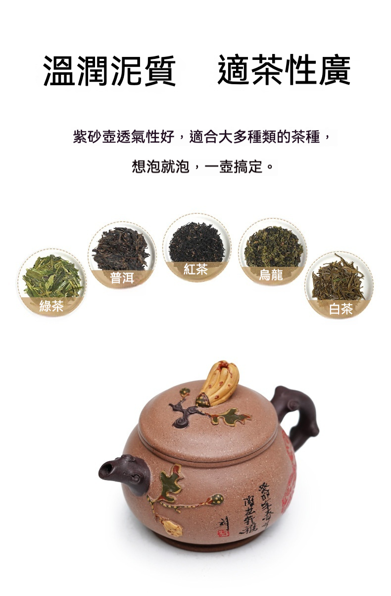 宜興紫砂壺原礦段泥腹圓壺(200ml)，南山居手工紫砂壺，壺身圓潤，雕飾精美蓮花圖案與書法，泥質溫潤，適泡多種茶葉。