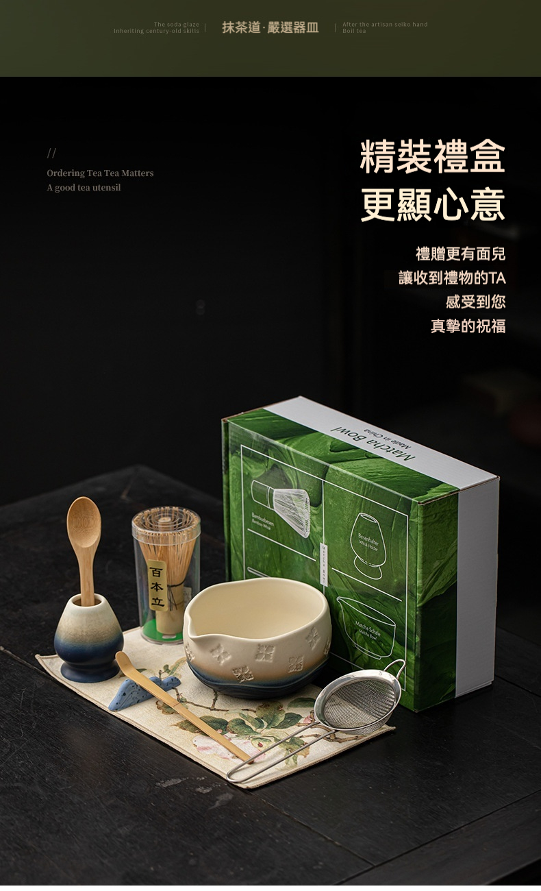 點茶 - 櫻花漸變日式抹茶八件組，南山居精選抹茶道茶具禮盒，包含陶瓷抹茶碗、竹製茶筅、茶筅座及茶勺，呈現優雅禪意。