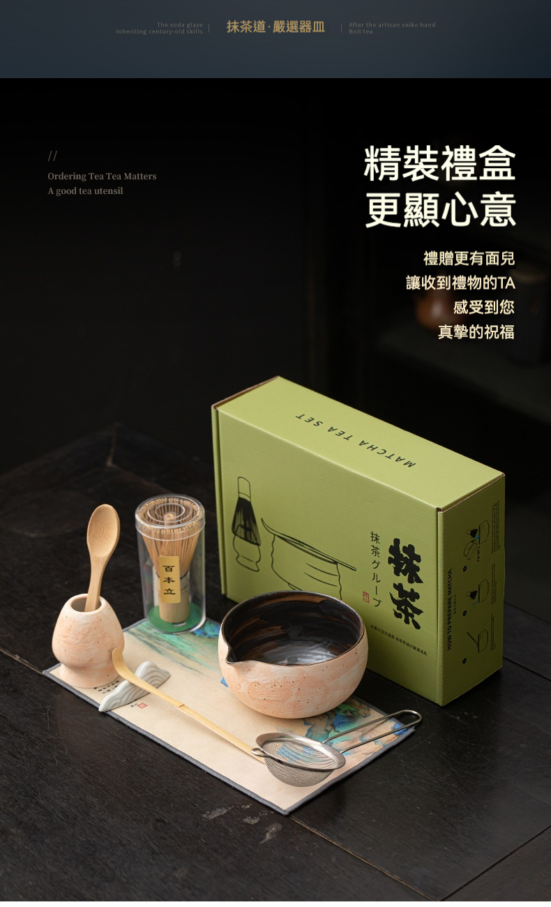 點茶 - 滿月日式抹茶八件套，南山居日式抹茶茶具禮盒，精選粗陶抹茶碗、竹茶筅、茶勺與茶筅座，提供完整茶道體驗。