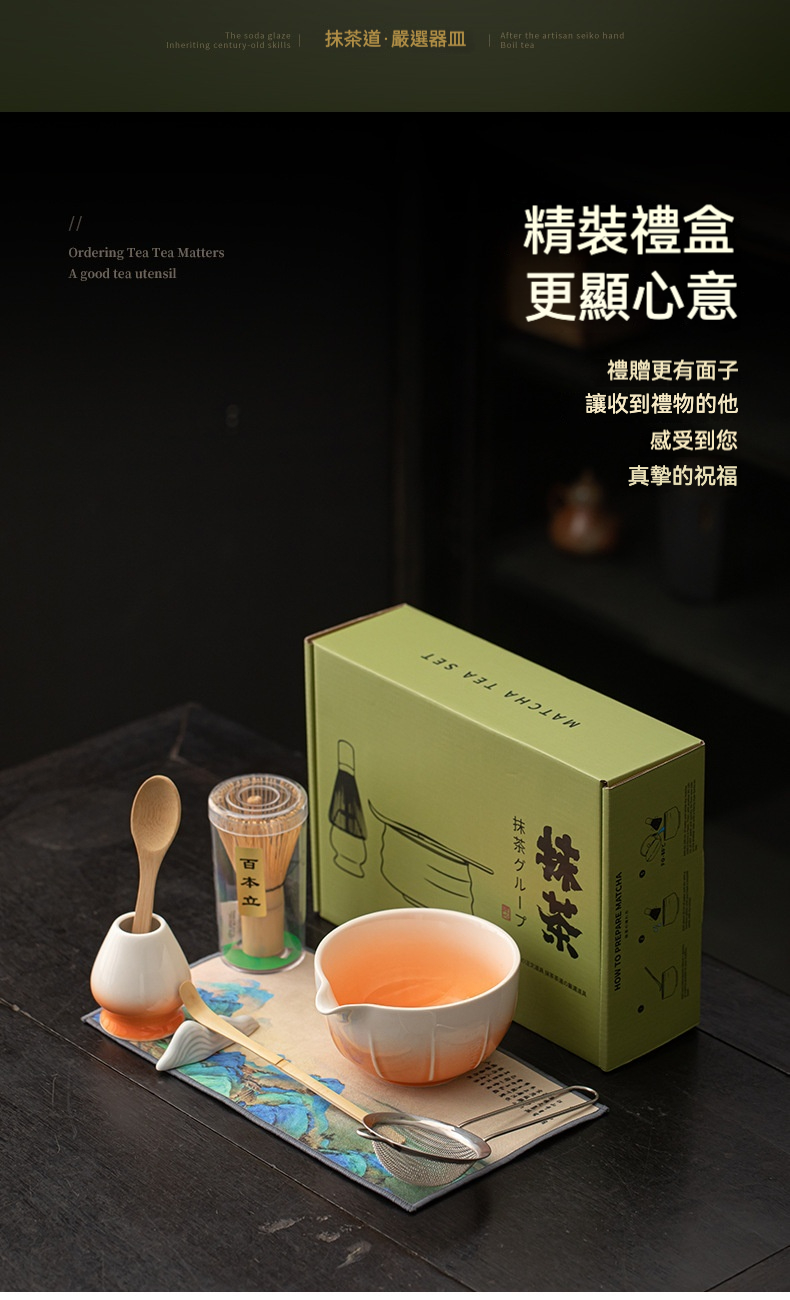 點茶 - 葉尖日式抹茶八件套，南山居精選日式抹茶茶具禮盒，內含漸層茶碗、竹製茶筅、茶杓及茶篩，展現專業茶道質感。