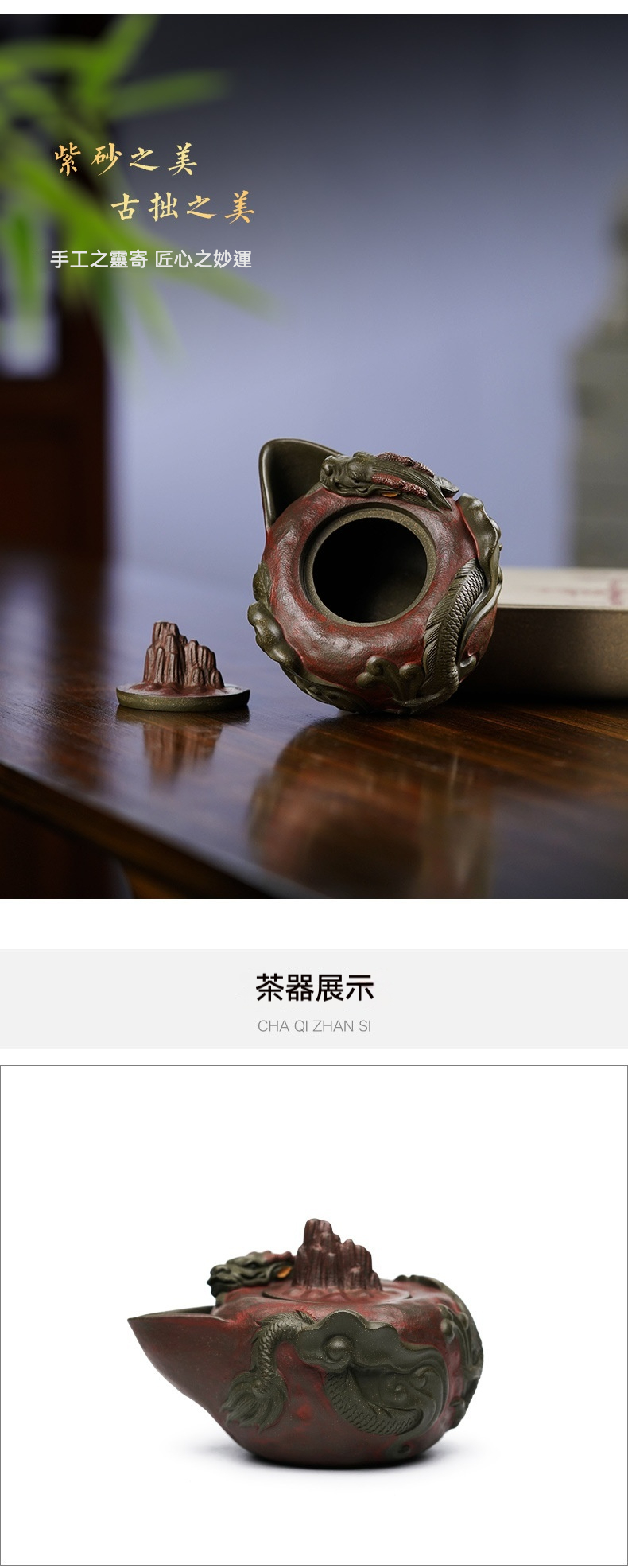 宜興紫砂壺原礦豆青段泥手抓壺，南山居手工紫砂壺，朱泥色調搭配祥龍與山巒雕刻，器形古樸典雅。