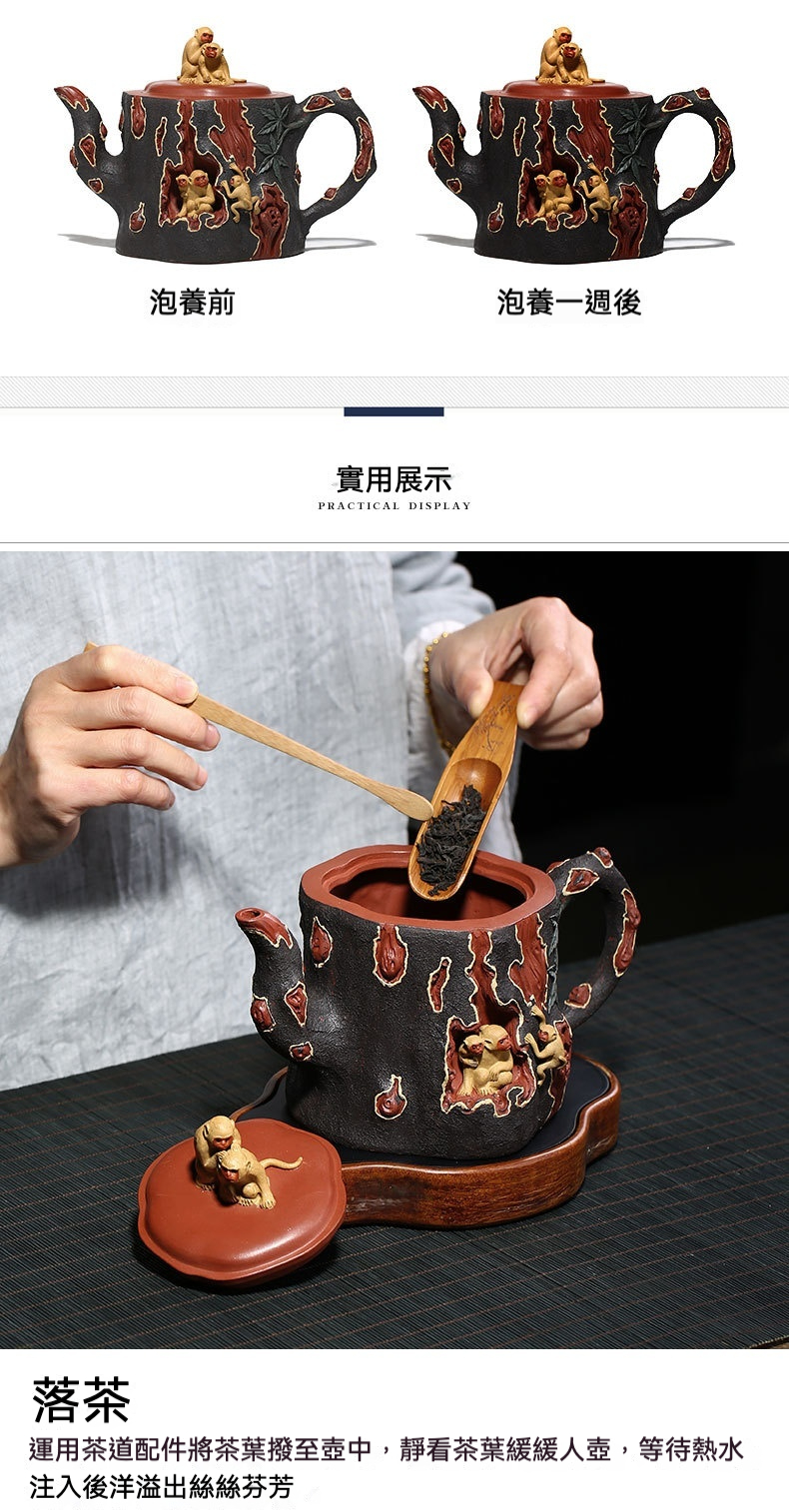 宜興紫砂壺原礦紫泥五猴樹樁仿生壺(850ml)，南山居手工紫砂樹樁茶壺，壺身仿樹皮質感，生動猴群雕刻展現自然童趣。