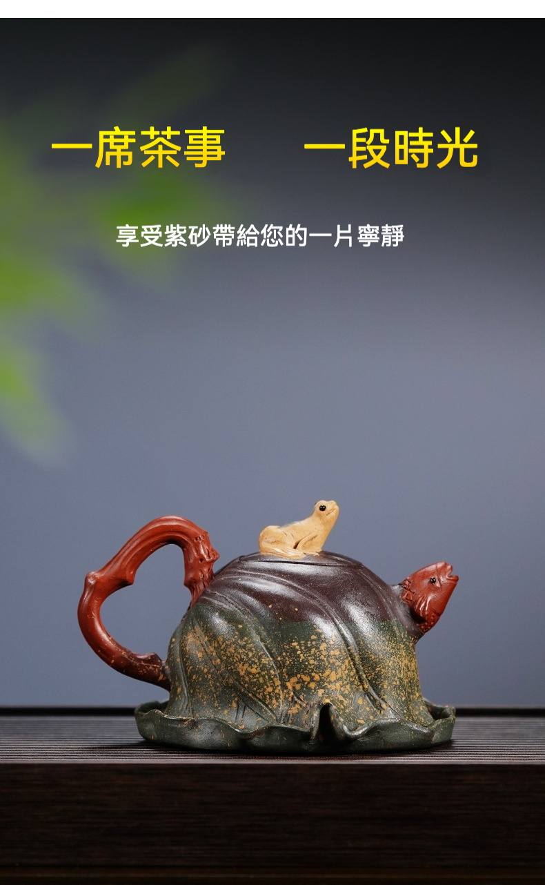 宜興紫砂壺原礦紫泥荷塘雅趣仿生壺(280ml)，南山居手工紫砂荷葉青蛙茶壺，壺身宛如荷葉，魚嘴壺流搭配雅致青蛙壺蓋，充滿自然禪意。