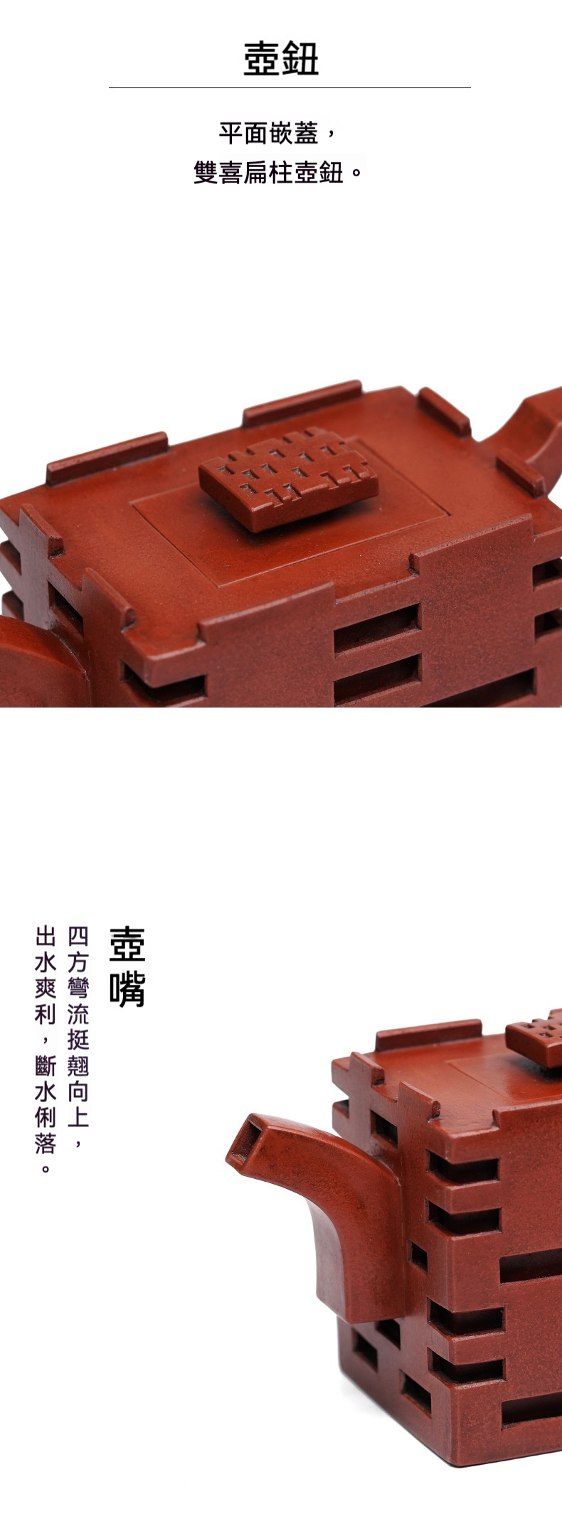 宜興紫砂壺原礦紅泥雙喜壺(220ml)，南山居手工紫砂方壺，壺身呈幾何塊狀，壺鈕為雙喜扁柱造型，壺嘴挺翹方流，彰顯專業茶具的禪意美學。