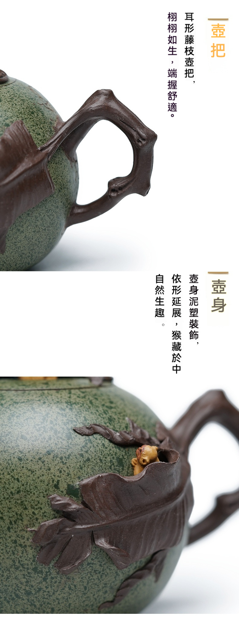 宜興紫砂壺原礦紫泥聽雨仿生壺(720ml)，南山居獨特綠泥紫砂壺，壺身以藤蔓葉片泥塑裝飾，搭配耳形藤枝壺把，風格禪意自然。