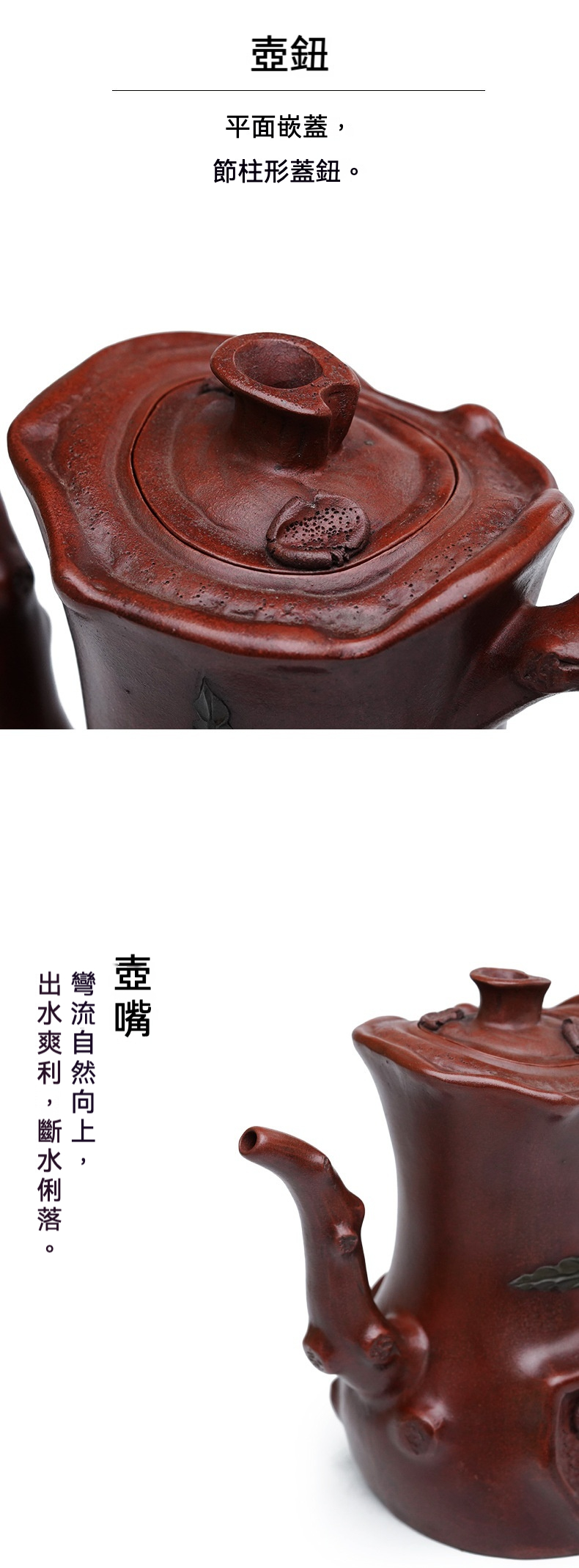 宜興紫砂壺原礦紅泥高樹樁仿生壺(720ml)，南山居手工紫砂樹幹壺，壺身仿自然樹幹紋理，節柱形蓋鈕與彎流壺嘴，彰顯禪意茶具之美。