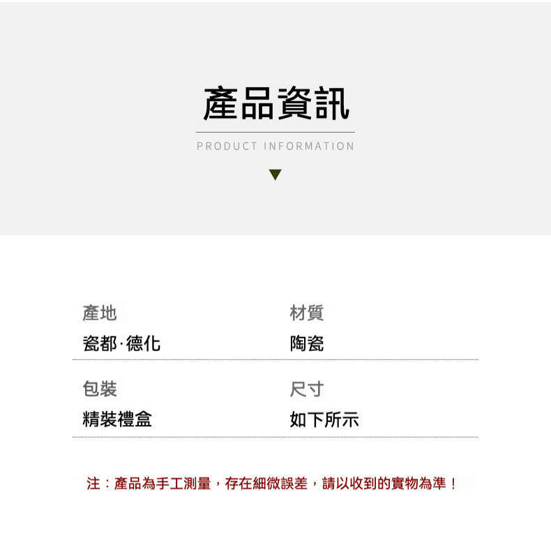 點茶 - 泡泡花苞日式抹茶八件組，南山居高品質德化陶瓷茶具產品資訊頁面，詳載材質、產地與精緻禮盒包裝，展現專業茶道用品選材。