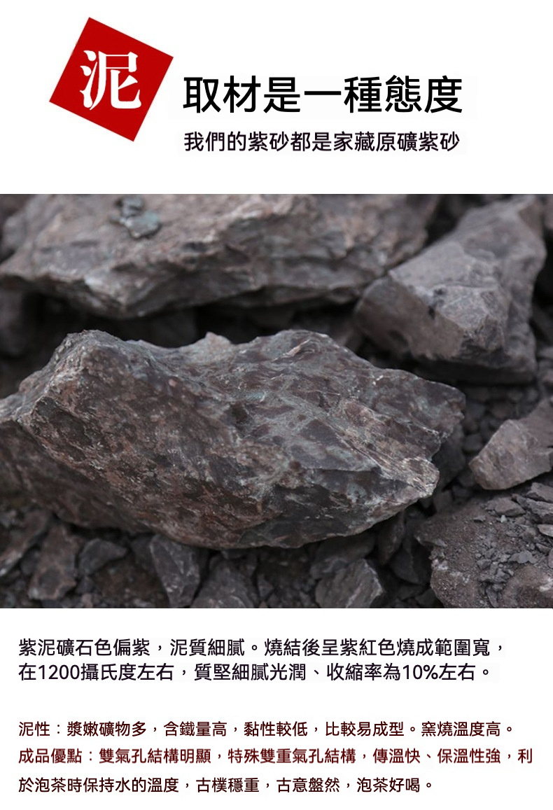 宜興紫砂壺原礦紫泥抽角龍尊壺(520ml)，南山居嚴選家藏原礦紫泥，呈現高品質紫砂礦石的天然樣貌，色澤偏紫，為製作精緻紫砂茶具的基礎原料。