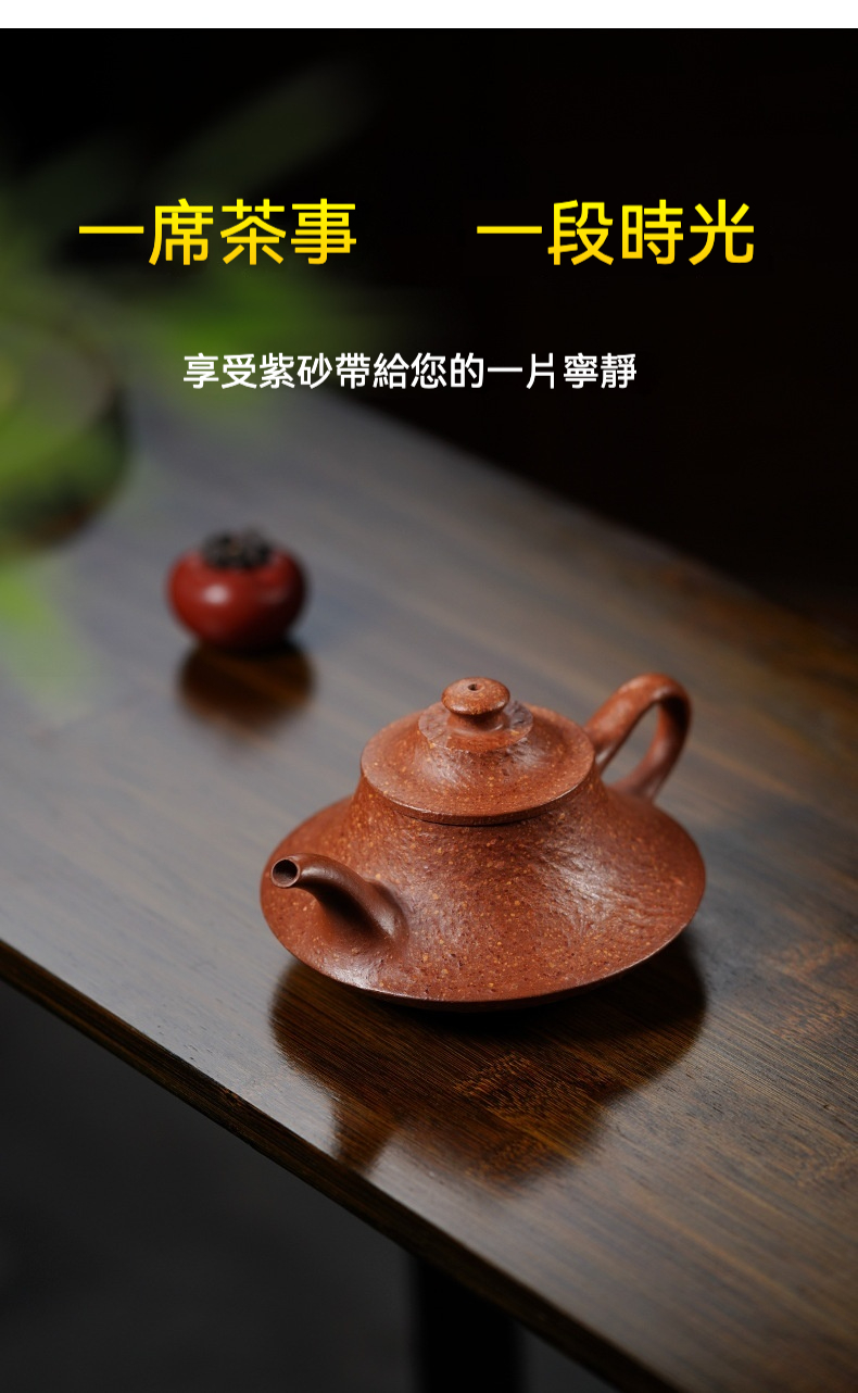 宜興紫砂壺原礦紅降坡泥雲爐壺(270ml)，南山居手工紫砂扁壺，壺身扁圓飽滿，泥色溫潤古樸，顆粒感明顯，展現茶具自然雅趣。
