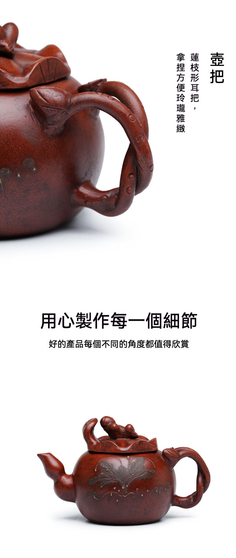 宜興紫砂壺原礦紫砂蓮藕壺(400ml)，南山居手工紫砂蓮花壺，壺身飾精緻蓮葉紋，蓮枝形壺把雕琢精巧，泥色溫潤。