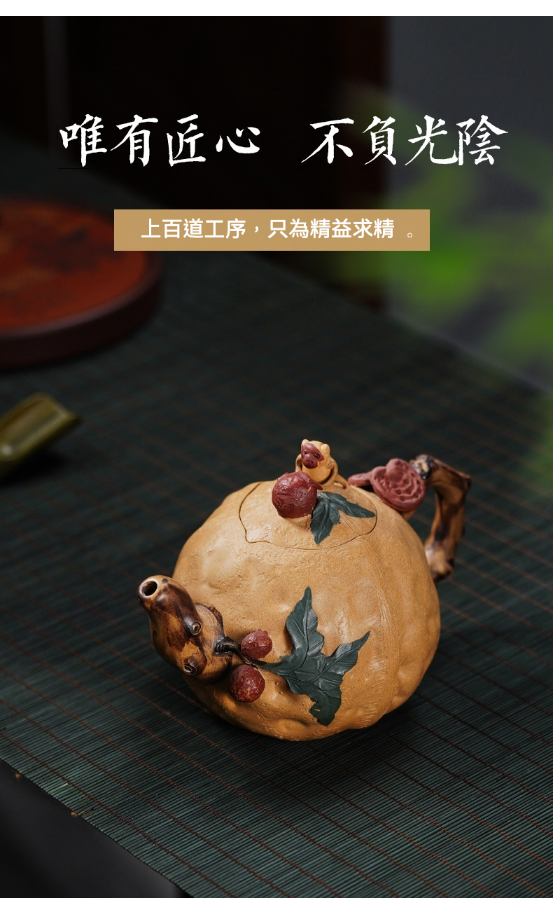 宜興紫砂壺原礦段泥核桃仿生壺(530ml)，南山居手工創意紫砂茶壺，壺身仿柿子造型，飾以精緻樹枝、漿果與靈猴雕塑。
