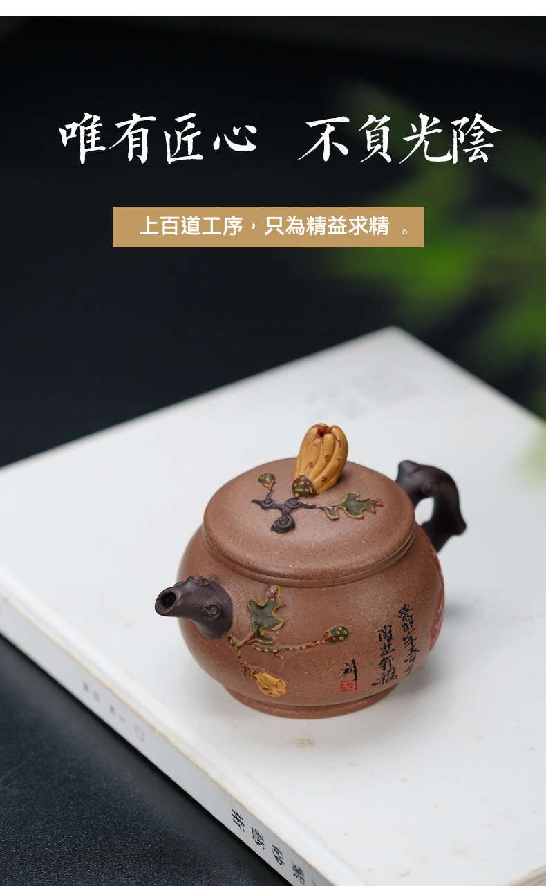 宜興紫砂壺原礦段泥腹圓壺(200ml)，南山居手工紫砂蓮蓬壺，壺身圓潤飽滿，浮雕荷葉蓮蓬細膩雅緻，泥色溫潤。