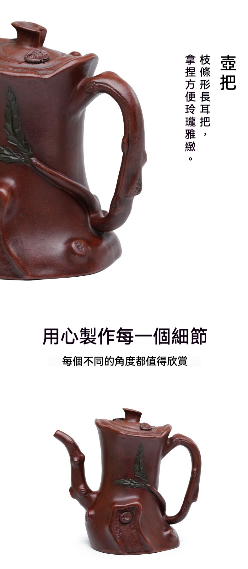 宜興紫砂壺原礦紅泥高樹樁仿生壺(720ml)，南山居手工紫砂樹根茶壺，壺身仿樹皮紋理，枝條形壺把與壺嘴造型獨特，充滿自然禪意。